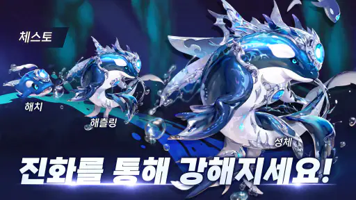 드래곤빌리지 럼블 screenshot