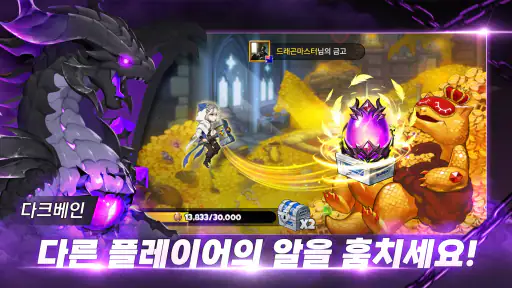 드래곤빌리지 럼블 screenshot