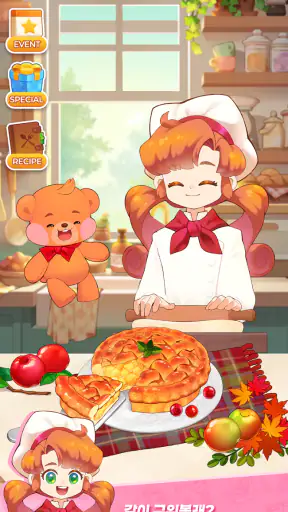 드림 레시피 : 머지 쿠킹 다이어리 screenshot
