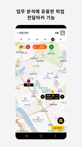 드림라이더 - 배달라이더 후면단속 안전알림& 배달가계부 screenshot