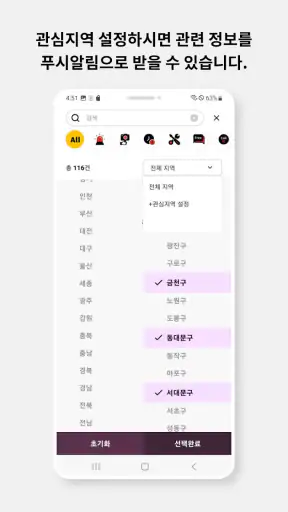 드림라이더 - 배달라이더 후면단속 안전알림& 배달가계부 screenshot