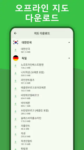 등산 지도 - 트레일 탐색 screenshot