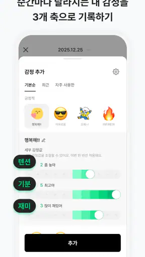 디로그 - 사진 일기, 여행 기록, 타임라인 다이어리 screenshot