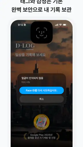 디로그 - 사진 일기, 여행 기록, 타임라인 다이어리 screenshot