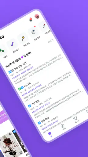 디리토 screenshot