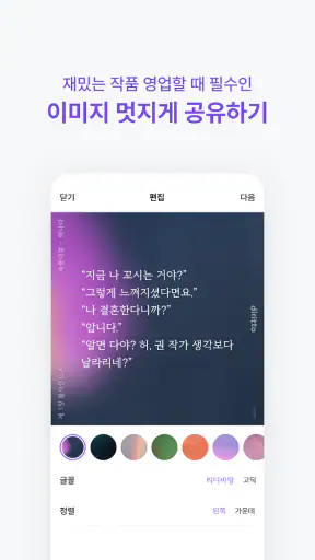 디리토 screenshot