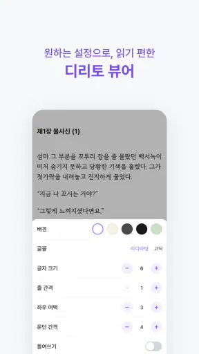 디리토 screenshot