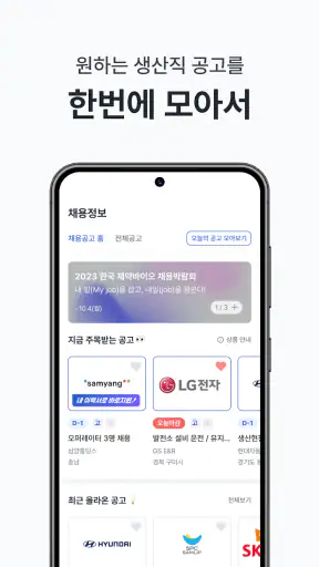 디맨드 screenshot