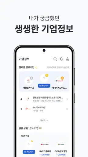 디맨드 screenshot