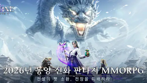 디바인: 신을 모시는 자 screenshot
