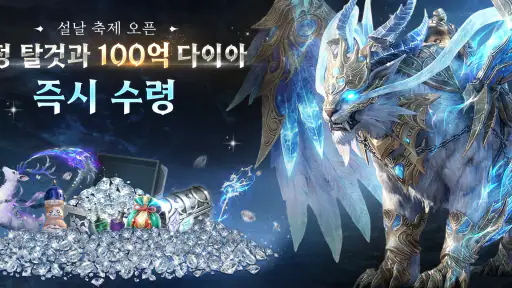 디바인: 신을 모시는 자 screenshot