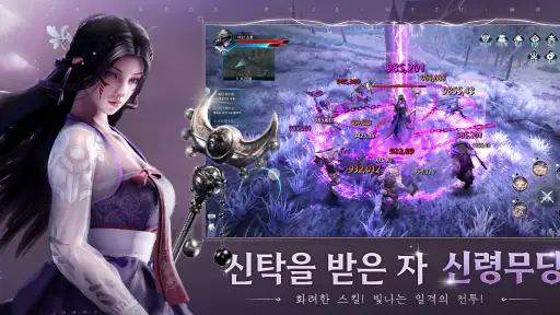 디바인: 신을 모시는 자 screenshot