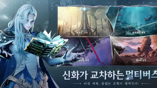 디바인: 신을 모시는 자 screenshot