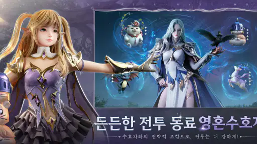디바인: 신을 모시는 자 screenshot