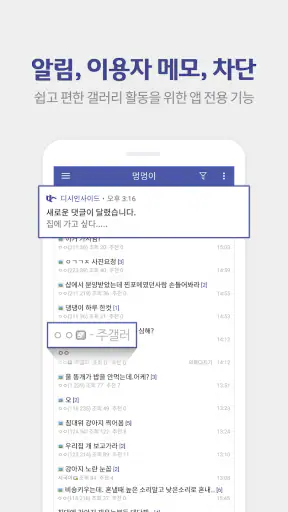 디시인사이드 - 대한민국 대표 커뮤니티 screenshot