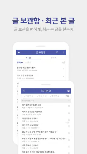 디시인사이드 - 대한민국 대표 커뮤니티 screenshot