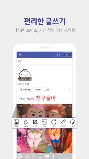 디시인사이드 - 대한민국 대표 커뮤니티 screenshot
