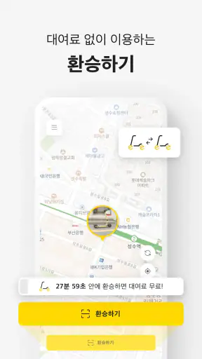 디어 deer screenshot