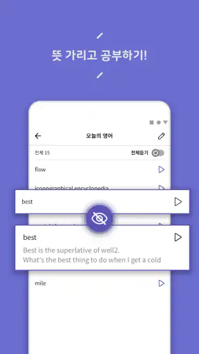 디오딕 사전 - DIODICT Dictionary screenshot