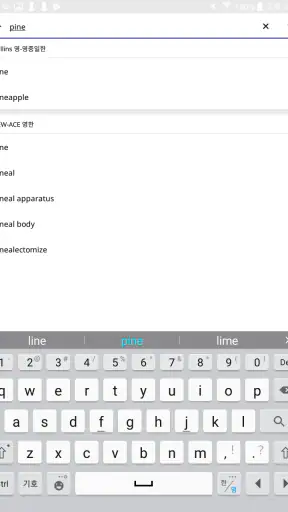 디오딕 사전 - DIODICT Dictionary screenshot