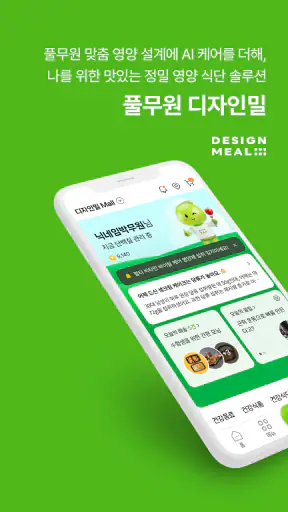 디자인밀 screenshot