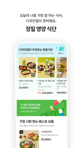 디자인밀 screenshot