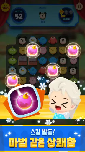 디즈니 팝 타운 screenshot
