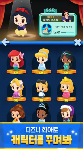 디즈니 팝 타운 screenshot