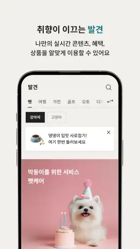 디지로카(롯데카드) screenshot