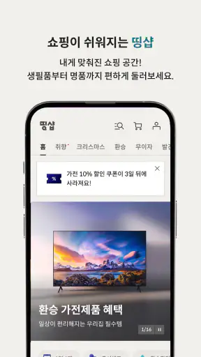 디지로카(롯데카드) screenshot