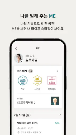 디지로카(롯데카드) screenshot