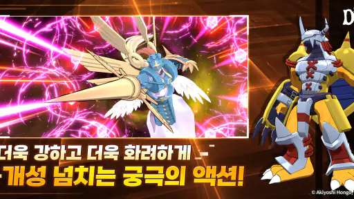 디지몬 소울체이서 시즌4 screenshot