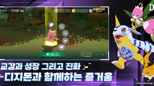 디지몬 소울체이서 시즌4 screenshot