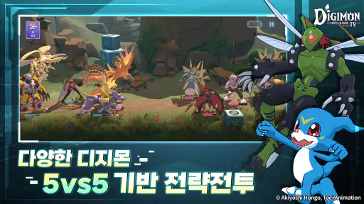 디지몬 소울체이서 시즌4 screenshot