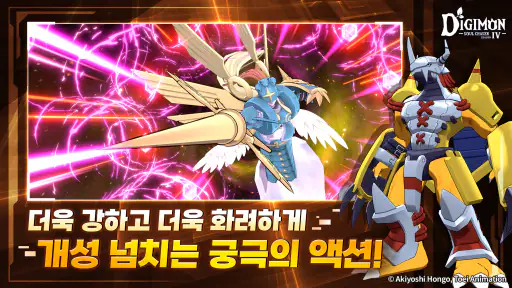 디지몬 소울체이서 시즌4 screenshot