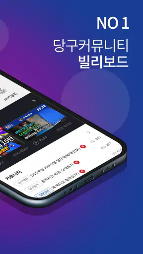 디지털 당구 점수판 빌리보드 - 고객용 screenshot