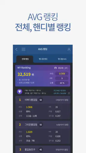 디지털 당구 점수판 빌리보드 - 고객용 screenshot