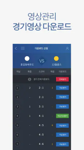 디지털 당구 점수판 빌리보드 - 고객용 screenshot
