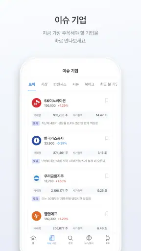 딥서치 - 상장 기업 및 비상장 기업에 대한 정보 screenshot