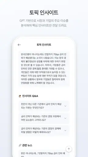 딥서치 - 상장 기업 및 비상장 기업에 대한 정보 screenshot