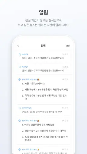 딥서치 - 상장 기업 및 비상장 기업에 대한 정보 screenshot