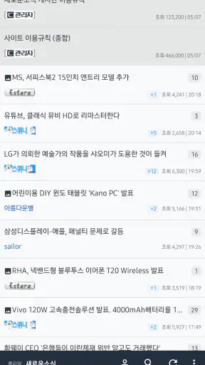 따르륵 - 커뮤니티 모아보기 screenshot