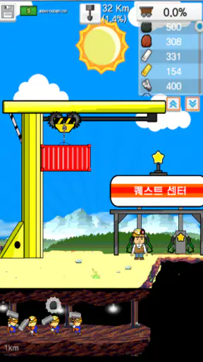 땅파기 -지구를뚫어라 screenshot