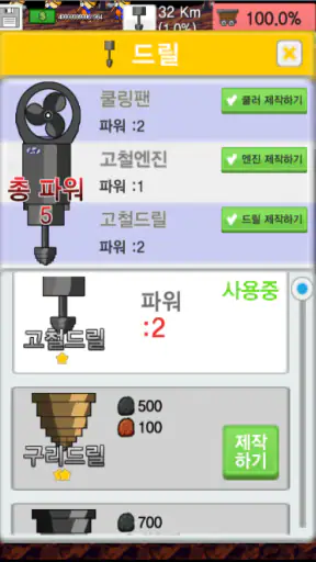 땅파기 -지구를뚫어라 screenshot