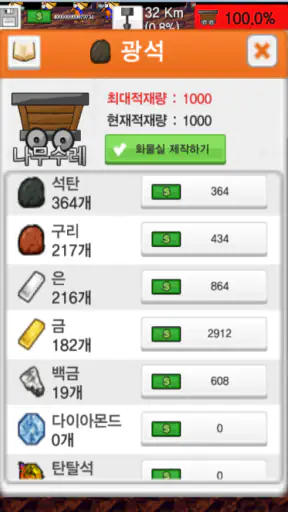 땅파기 -지구를뚫어라 screenshot