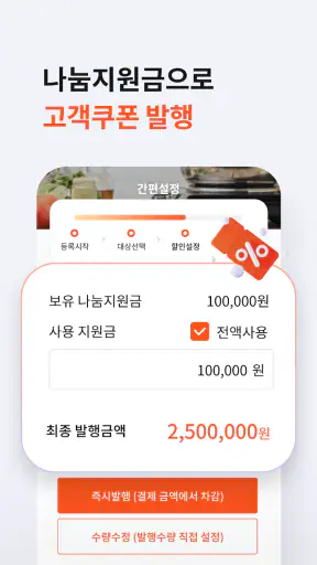 땡겨요 주문접수 screenshot