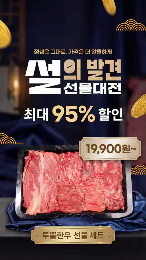 떠리몰 - 재고 처분, 유통기한 임박 상품 놀라운 쇼핑 screenshot