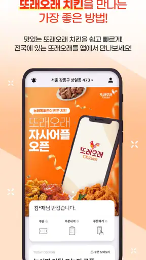또래오래 screenshot