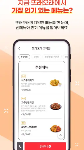 또래오래 screenshot