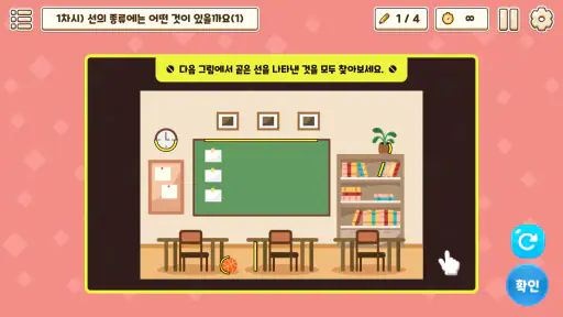 똑똑! 수학탐험대 screenshot
